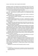 Автобиография Тимура. Коллекционное издание — фото, картинка — 69