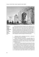 Автобиография Тимура. Коллекционное издание — фото, картинка — 71