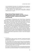 Автобиография Тимура. Коллекционное издание — фото, картинка — 72