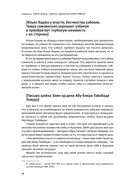 Автобиография Тимура. Коллекционное издание — фото, картинка — 73