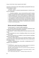 Автобиография Тимура. Коллекционное издание — фото, картинка — 75