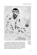 Автобиография Тимура. Коллекционное издание — фото, картинка — 76