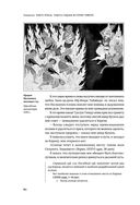 Автобиография Тимура. Коллекционное издание — фото, картинка — 77