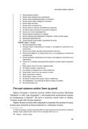 Автобиография Тимура. Коллекционное издание — фото, картинка — 78