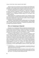 Автобиография Тимура. Коллекционное издание — фото, картинка — 79