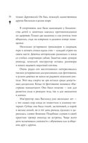 Проклятие чёрного единорога — фото, картинка — 18