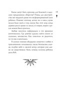 Проклятие чёрного единорога — фото, картинка — 19