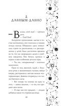 Проклятие чёрного единорога — фото, картинка — 21