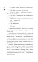 Проклятие чёрного единорога — фото, картинка — 22