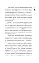 Проклятие чёрного единорога — фото, картинка — 23