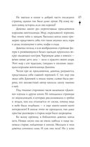 Проклятие чёрного единорога — фото, картинка — 25