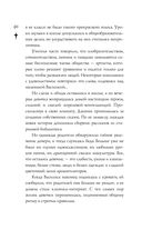 Проклятие чёрного единорога — фото, картинка — 26