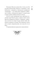 Проклятие чёрного единорога — фото, картинка — 27