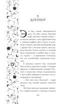 Проклятие чёрного единорога — фото, картинка — 28