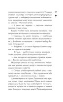 Проклятие чёрного единорога — фото, картинка — 29