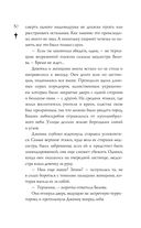 Проклятие чёрного единорога — фото, картинка — 30