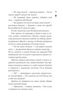 Проклятие чёрного единорога — фото, картинка — 31