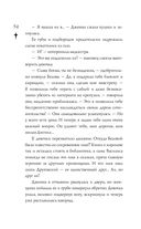 Проклятие чёрного единорога — фото, картинка — 32