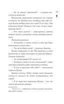 Проклятие чёрного единорога — фото, картинка — 33