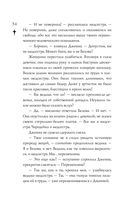 Проклятие чёрного единорога — фото, картинка — 34