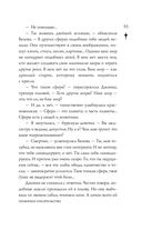 Проклятие чёрного единорога — фото, картинка — 35