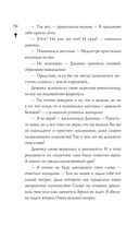 Проклятие чёрного единорога — фото, картинка — 36