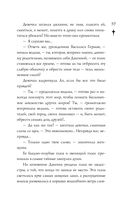 Проклятие чёрного единорога — фото, картинка — 37