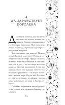 Проклятие чёрного единорога — фото, картинка — 39