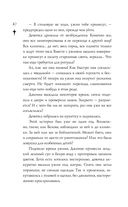 Проклятие чёрного единорога — фото, картинка — 40