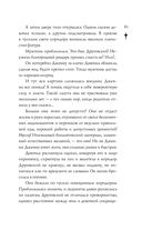 Проклятие чёрного единорога — фото, картинка — 41