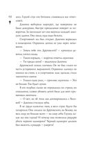 Проклятие чёрного единорога — фото, картинка — 42