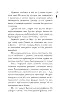 Проклятие чёрного единорога — фото, картинка — 43