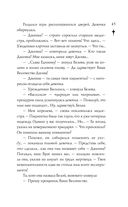 Проклятие чёрного единорога — фото, картинка — 45