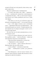 Проклятие чёрного единорога — фото, картинка — 47