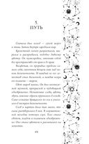 Проклятие чёрного единорога — фото, картинка — 49