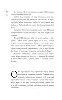 Проклятие чёрного единорога — фото, картинка — 50