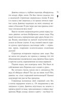 Проклятие чёрного единорога — фото, картинка — 51