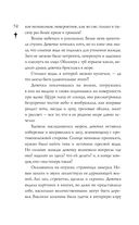 Проклятие чёрного единорога — фото, картинка — 52