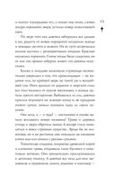 Проклятие чёрного единорога — фото, картинка — 53