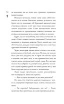 Проклятие чёрного единорога — фото, картинка — 54