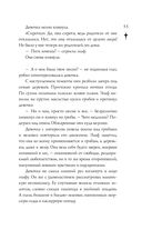 Проклятие чёрного единорога — фото, картинка — 55