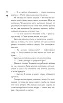 Проклятие чёрного единорога — фото, картинка — 56