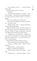 Проклятие чёрного единорога — фото, картинка — 57