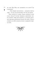 Проклятие чёрного единорога — фото, картинка — 58