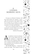 Проклятие чёрного единорога — фото, картинка — 59