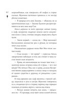 Проклятие чёрного единорога — фото, картинка — 60