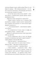 Проклятие чёрного единорога — фото, картинка — 61