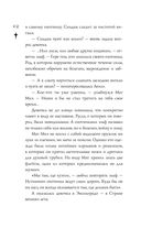 Проклятие чёрного единорога — фото, картинка — 62