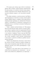 Проклятие чёрного единорога — фото, картинка — 63