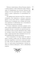 Проклятие чёрного единорога — фото, картинка — 65